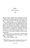 трояндова угода Ціна (цена) 413.70грн. | придбати  купити (купить) трояндова угода доставка по Украине, купить книгу, детские игрушки, компакт диски 3