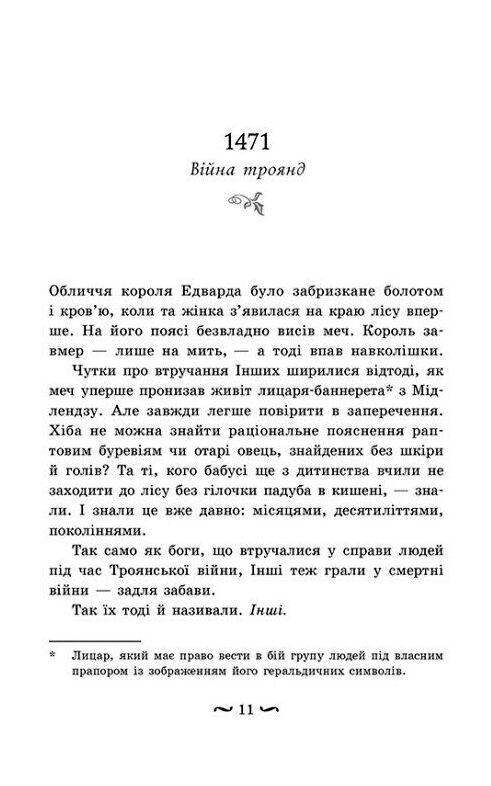 трояндова угода Ціна (цена) 413.70грн. | придбати  купити (купить) трояндова угода доставка по Украине, купить книгу, детские игрушки, компакт диски 3