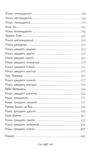 трояндова угода Ціна (цена) 413.70грн. | придбати  купити (купить) трояндова угода доставка по Украине, купить книгу, детские игрушки, компакт диски 2