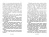 трояндова угода Ціна (цена) 413.70грн. | придбати  купити (купить) трояндова угода доставка по Украине, купить книгу, детские игрушки, компакт диски 6