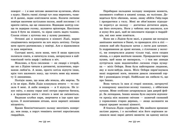 трояндова угода Ціна (цена) 413.70грн. | придбати  купити (купить) трояндова угода доставка по Украине, купить книгу, детские игрушки, компакт диски 6