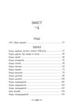 трояндова угода Ціна (цена) 413.70грн. | придбати  купити (купить) трояндова угода доставка по Украине, купить книгу, детские игрушки, компакт диски 1