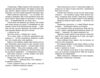 трояндова угода Ціна (цена) 413.70грн. | придбати  купити (купить) трояндова угода доставка по Украине, купить книгу, детские игрушки, компакт диски 4