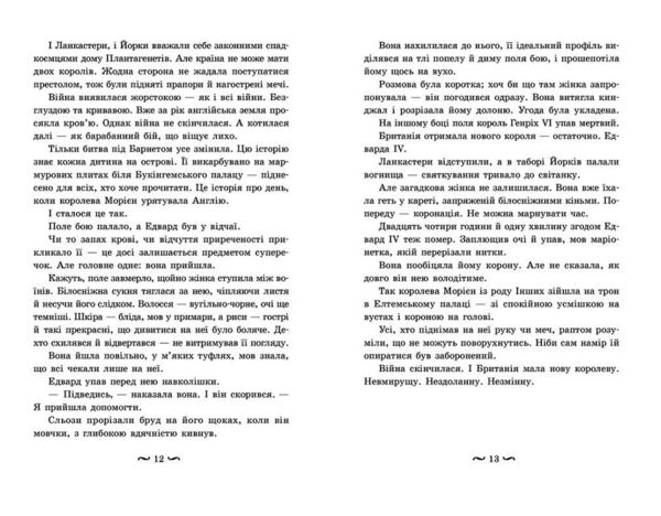 трояндова угода Ціна (цена) 413.70грн. | придбати  купити (купить) трояндова угода доставка по Украине, купить книгу, детские игрушки, компакт диски 4