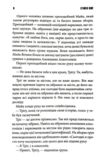 Ніколи не здригайся Ціна (цена) 513.90грн. | придбати купити (купить) Ніколи не здригайся доставка по Украине, купить книгу, детские игрушки, компакт диски 3 Ніколи не здригайся Ціна (цена) 513.90грн. | придбати купити (купить) Ніколи не здригайся доставка по Украине, купить книгу, детские игрушки, компакт диски 3