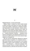 Ніколи не здригайся Ціна (цена) 513.90грн. | придбати купити (купить) Ніколи не здригайся доставка по Украине, купить книгу, детские игрушки, компакт диски 2 Ніколи не здригайся Ціна (цена) 513.90грн. | придбати купити (купить) Ніколи не здригайся доставка по Украине, купить книгу, детские игрушки, компакт диски 2