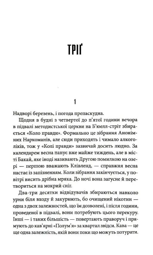 Ніколи не здригайся Ціна (цена) 513.90грн. | придбати  купити (купить) Ніколи не здригайся доставка по Украине, купить книгу, детские игрушки, компакт диски 2