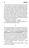 Ніколи не здригайся Ціна (цена) 513.90грн. | придбати купити (купить) Ніколи не здригайся доставка по Украине, купить книгу, детские игрушки, компакт диски 5 Ніколи не здригайся Ціна (цена) 513.90грн. | придбати купити (купить) Ніколи не здригайся доставка по Украине, купить книгу, детские игрушки, компакт диски 5