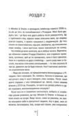 Гірка солодкість Ціна (цена) 363.70грн. | придбати купити (купить) Гірка солодкість доставка по Украине, купить книгу, детские игрушки, компакт диски 7 Гірка солодкість Ціна (цена) 363.70грн. | придбати купити (купить) Гірка солодкість доставка по Украине, купить книгу, детские игрушки, компакт диски 7