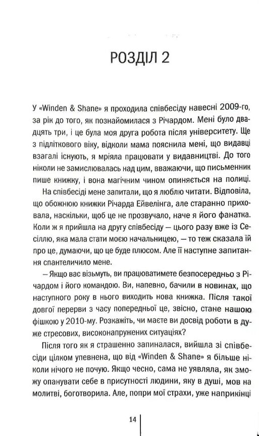 Гірка солодкість Ціна (цена) 363.70грн. | придбати  купити (купить) Гірка солодкість доставка по Украине, купить книгу, детские игрушки, компакт диски 7