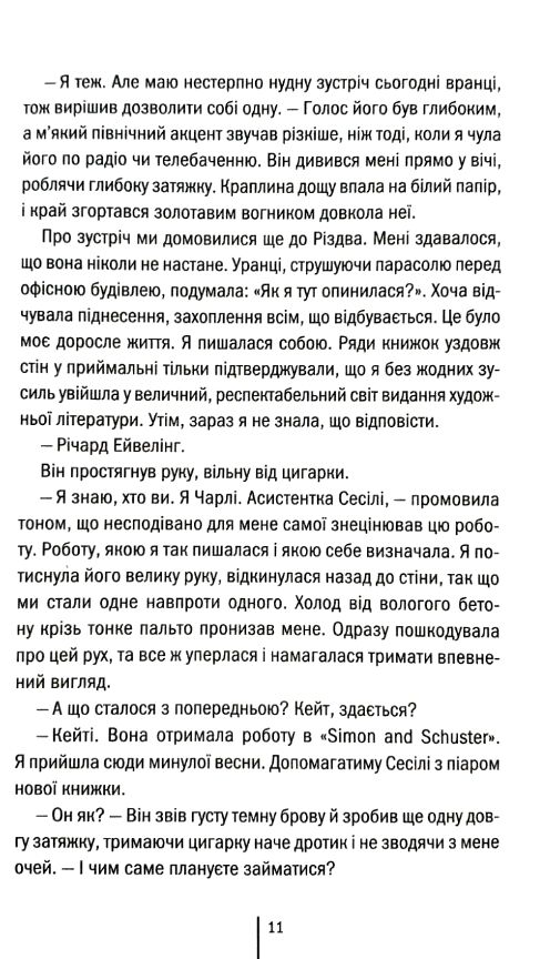 Гірка солодкість Ціна (цена) 363.70грн. | придбати  купити (купить) Гірка солодкість доставка по Украине, купить книгу, детские игрушки, компакт диски 4