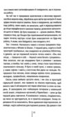 Гірка солодкість Ціна (цена) 363.70грн. | придбати купити (купить) Гірка солодкість доставка по Украине, купить книгу, детские игрушки, компакт диски 8 Гірка солодкість Ціна (цена) 363.70грн. | придбати купити (купить) Гірка солодкість доставка по Украине, купить книгу, детские игрушки, компакт диски 8
