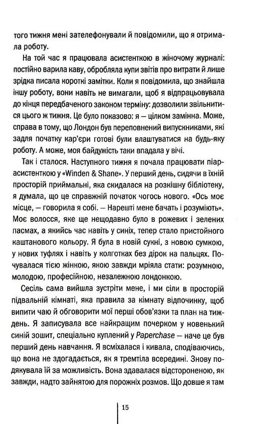 Гірка солодкість Ціна (цена) 363.70грн. | придбати  купити (купить) Гірка солодкість доставка по Украине, купить книгу, детские игрушки, компакт диски 8