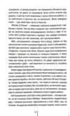 Гірка солодкість Ціна (цена) 363.70грн. | придбати купити (купить) Гірка солодкість доставка по Украине, купить книгу, детские игрушки, компакт диски 9 Гірка солодкість Ціна (цена) 363.70грн. | придбати купити (купить) Гірка солодкість доставка по Украине, купить книгу, детские игрушки, компакт диски 9