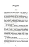 Гірка солодкість Ціна (цена) 363.70грн. | придбати купити (купить) Гірка солодкість доставка по Украине, купить книгу, детские игрушки, компакт диски 3 Гірка солодкість Ціна (цена) 363.70грн. | придбати купити (купить) Гірка солодкість доставка по Украине, купить книгу, детские игрушки, компакт диски 3
