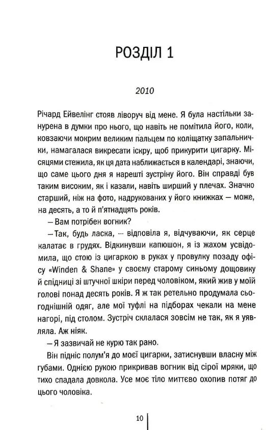 Гірка солодкість Ціна (цена) 363.70грн. | придбати  купити (купить) Гірка солодкість доставка по Украине, купить книгу, детские игрушки, компакт диски 3