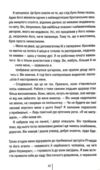 Гірка солодкість Ціна (цена) 363.70грн. | придбати купити (купить) Гірка солодкість доставка по Украине, купить книгу, детские игрушки, компакт диски 5 Гірка солодкість Ціна (цена) 363.70грн. | придбати купити (купить) Гірка солодкість доставка по Украине, купить книгу, детские игрушки, компакт диски 5