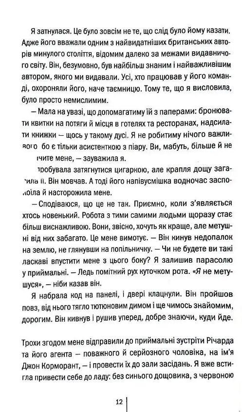 Гірка солодкість Ціна (цена) 363.70грн. | придбати  купити (купить) Гірка солодкість доставка по Украине, купить книгу, детские игрушки, компакт диски 5