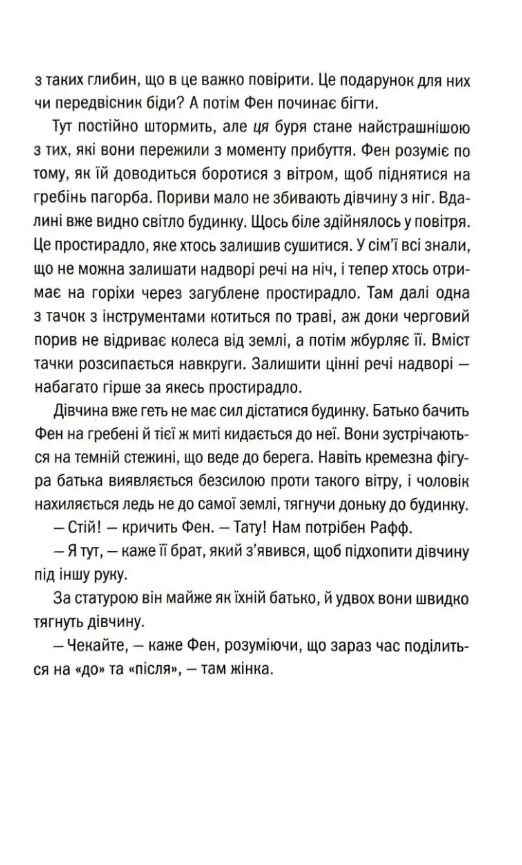 Дикий темний берег Ціна (цена) 369.20грн. | придбати  купити (купить) Дикий темний берег доставка по Украине, купить книгу, детские игрушки, компакт диски 3