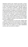 Дикий темний берег Ціна (цена) 369.20грн. | придбати купити (купить) Дикий темний берег доставка по Украине, купить книгу, детские игрушки, компакт диски 6 Дикий темний берег Ціна (цена) 369.20грн. | придбати купити (купить) Дикий темний берег доставка по Украине, купить книгу, детские игрушки, компакт диски 6
