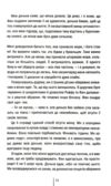Дикий темний берег Ціна (цена) 369.20грн. | придбати купити (купить) Дикий темний берег доставка по Украине, купить книгу, детские игрушки, компакт диски 5 Дикий темний берег Ціна (цена) 369.20грн. | придбати купити (купить) Дикий темний берег доставка по Украине, купить книгу, детские игрушки, компакт диски 5
