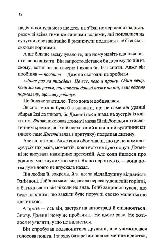 Інші люди Ціна (цена) 359.00грн. | придбати  купити (купить) Інші люди доставка по Украине, купить книгу, детские игрушки, компакт диски 2