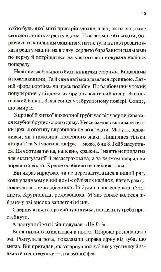 Інші люди Ціна (цена) 359.00грн. | придбати  купити (купить) Інші люди доставка по Украине, купить книгу, детские игрушки, компакт диски 3
