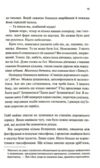Інші люди Ціна (цена) 359.00грн. | придбати купити (купить) Інші люди доставка по Украине, купить книгу, детские игрушки, компакт диски 5 Інші люди Ціна (цена) 359.00грн. | придбати купити (купить) Інші люди доставка по Украине, купить книгу, детские игрушки, компакт диски 5