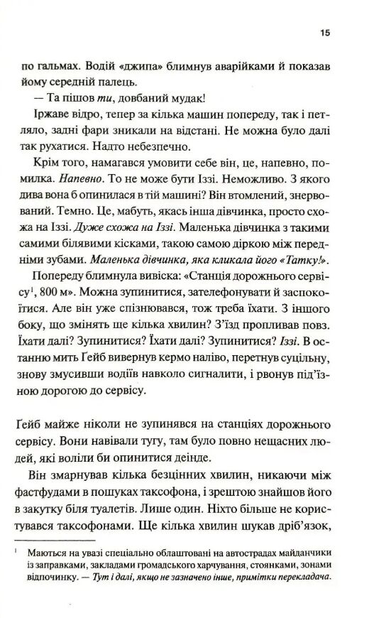 Інші люди Ціна (цена) 359.00грн. | придбати  купити (купить) Інші люди доставка по Украине, купить книгу, детские игрушки, компакт диски 5
