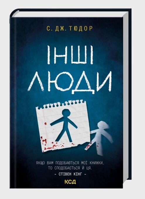 Інші люди Ціна (цена) 357.50грн. | придбати  купити (купить) Інші люди доставка по Украине, купить книгу, детские игрушки, компакт диски 0