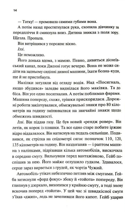 Інші люди Ціна (цена) 359.00грн. | придбати  купити (купить) Інші люди доставка по Украине, купить книгу, детские игрушки, компакт диски 4