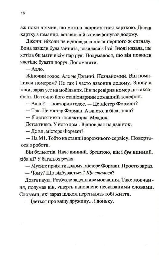 Інші люди Ціна (цена) 359.00грн. | придбати  купити (купить) Інші люди доставка по Украине, купить книгу, детские игрушки, компакт диски 6