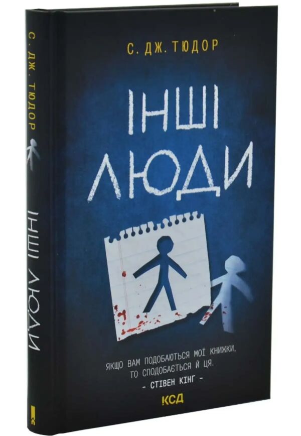 Інші люди Ціна (цена) 359.00грн. | придбати  купити (купить) Інші люди доставка по Украине, купить книгу, детские игрушки, компакт диски 0