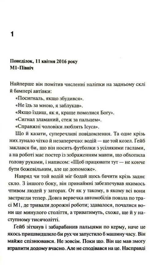 Інші люди Ціна (цена) 359.00грн. | придбати  купити (купить) Інші люди доставка по Украине, купить книгу, детские игрушки, компакт диски 1