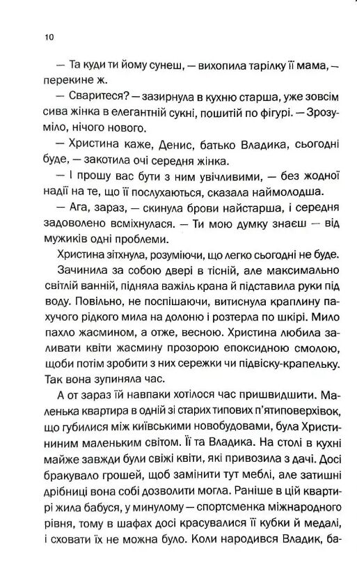 Квіти з корінням Ціна (цена) 276.70грн. | придбати  купити (купить) Квіти з корінням доставка по Украине, купить книгу, детские игрушки, компакт диски 4