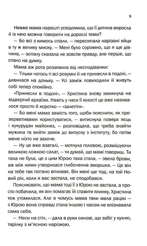 Квіти з корінням Ціна (цена) 276.70грн. | придбати  купити (купить) Квіти з корінням доставка по Украине, купить книгу, детские игрушки, компакт диски 3