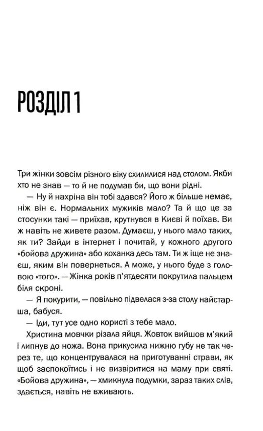 Квіти з корінням Ціна (цена) 276.70грн. | придбати  купити (купить) Квіти з корінням доставка по Украине, купить книгу, детские игрушки, компакт диски 1
