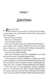 Непристойно багатий фейрі книга 1 Ціна (цена) 498.90грн. | придбати  купити (купить) Непристойно багатий фейрі книга 1 доставка по Украине, купить книгу, детские игрушки, компакт диски 3
