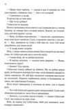 Непристойно багатий фейрі книга 1 Ціна (цена) 498.90грн. | придбати  купити (купить) Непристойно багатий фейрі книга 1 доставка по Украине, купить книгу, детские игрушки, компакт диски 8