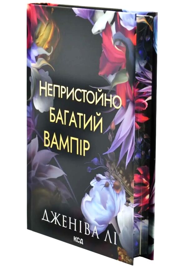 Непристойно багатий фейрі книга 1 Ціна (цена) 498.90грн. | придбати  купити (купить) Непристойно багатий фейрі книга 1 доставка по Украине, купить книгу, детские игрушки, компакт диски 2