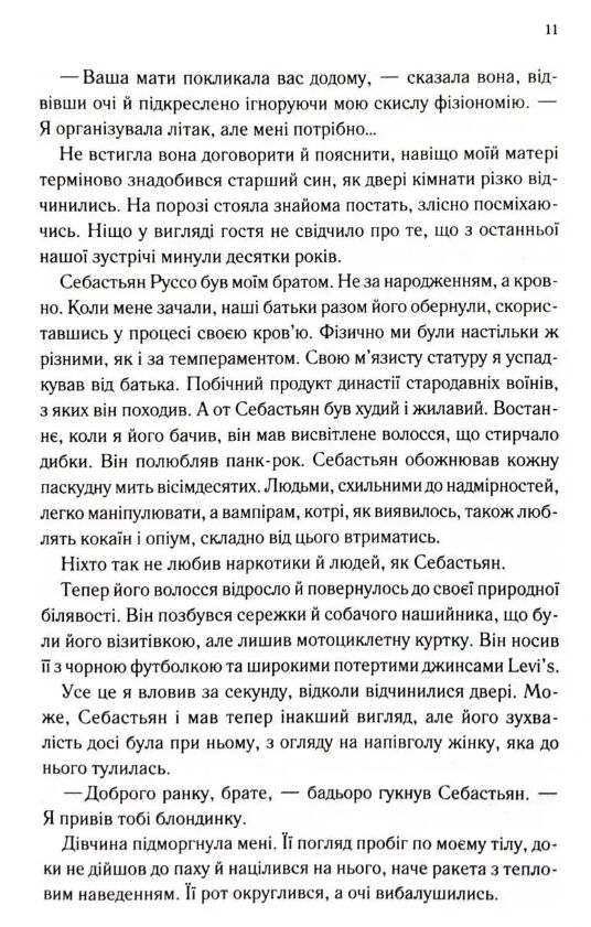 Непристойно багатий фейрі книга 1 Ціна (цена) 498.90грн. | придбати  купити (купить) Непристойно багатий фейрі книга 1 доставка по Украине, купить книгу, детские игрушки, компакт диски 7