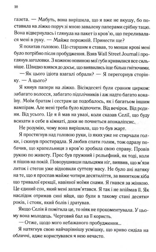 Непристойно багатий фейрі книга 1 Ціна (цена) 498.90грн. | придбати  купити (купить) Непристойно багатий фейрі книга 1 доставка по Украине, купить книгу, детские игрушки, компакт диски 6