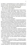 Непристойно багатий фейрі книга 1 Ціна (цена) 498.90грн. | придбати  купити (купить) Непристойно багатий фейрі книга 1 доставка по Украине, купить книгу, детские игрушки, компакт диски 5