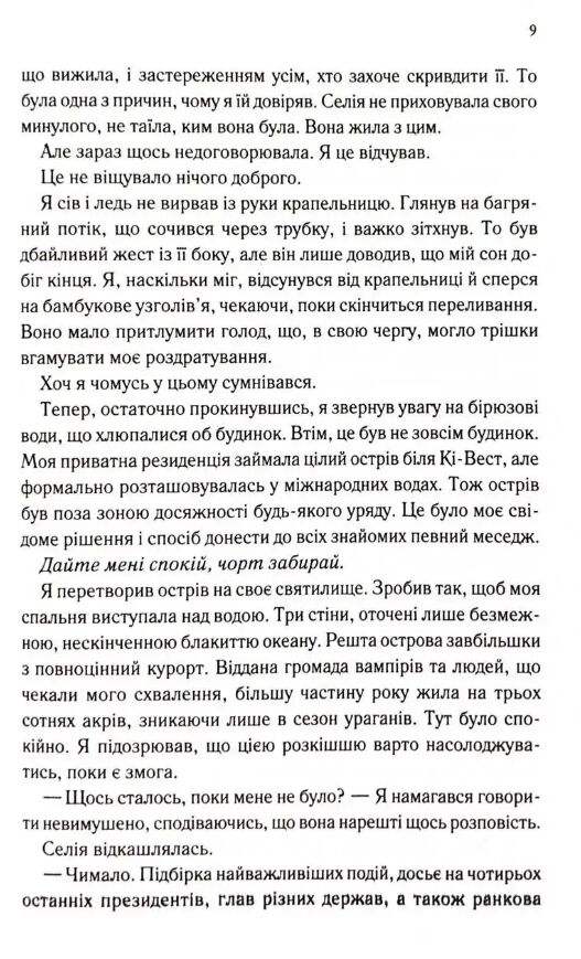 Непристойно багатий фейрі книга 1 Ціна (цена) 498.90грн. | придбати  купити (купить) Непристойно багатий фейрі книга 1 доставка по Украине, купить книгу, детские игрушки, компакт диски 5