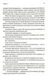 Ув'язнити дику пташку книга 1 Ціна (цена) 545.50грн. | придбати купити (купить) Ув'язнити дику пташку книга 1 доставка по Украине, купить книгу, детские игрушки, компакт диски 5 Ув'язнити дику пташку книга 1 Ціна (цена) 545.50грн. | придбати купити (купить) Ув'язнити дику пташку книга 1 доставка по Украине, купить книгу, детские игрушки, компакт диски 5