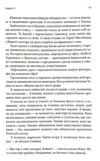 Ув'язнити дику пташку книга 1 Ціна (цена) 545.50грн. | придбати купити (купить) Ув'язнити дику пташку книга 1 доставка по Украине, купить книгу, детские игрушки, компакт диски 7 Ув'язнити дику пташку книга 1 Ціна (цена) 545.50грн. | придбати купити (купить) Ув'язнити дику пташку книга 1 доставка по Украине, купить книгу, детские игрушки, компакт диски 7