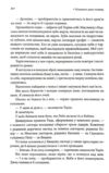 Ув'язнити дику пташку книга 1 Ціна (цена) 545.50грн. | придбати купити (купить) Ув'язнити дику пташку книга 1 доставка по Украине, купить книгу, детские игрушки, компакт диски 6 Ув'язнити дику пташку книга 1 Ціна (цена) 545.50грн. | придбати купити (купить) Ув'язнити дику пташку книга 1 доставка по Украине, купить книгу, детские игрушки, компакт диски 6