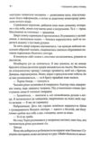 Ув'язнити дику пташку книга 1 Ціна (цена) 545.50грн. | придбати купити (купить) Ув'язнити дику пташку книга 1 доставка по Украине, купить книгу, детские игрушки, компакт диски 4 Ув'язнити дику пташку книга 1 Ціна (цена) 545.50грн. | придбати купити (купить) Ув'язнити дику пташку книга 1 доставка по Украине, купить книгу, детские игрушки, компакт диски 4