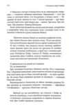 Ув'язнити дику пташку книга 1 Ціна (цена) 545.50грн. | придбати купити (купить) Ув'язнити дику пташку книга 1 доставка по Украине, купить книгу, детские игрушки, компакт диски 8 Ув'язнити дику пташку книга 1 Ціна (цена) 545.50грн. | придбати купити (купить) Ув'язнити дику пташку книга 1 доставка по Украине, купить книгу, детские игрушки, компакт диски 8