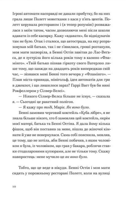 Грай, як випаде Ціна (цена) 320.00грн. | придбати  купити (купить) Грай, як випаде доставка по Украине, купить книгу, детские игрушки, компакт диски 4